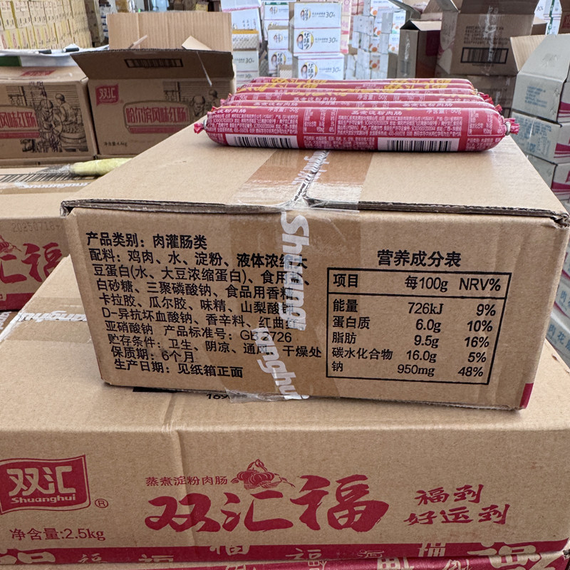 双汇福来50g*50支整箱批发即食淀粉肉香肠烧烤油煎炸炒菜饭火腿肠,淘宝优惠券,粉丝福利购,淘宝优惠卷