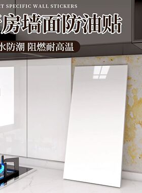 厨房防水防油墙壁纸自粘加厚防潮家居墙纸自粘pvc仿瓷砖墙贴自贴