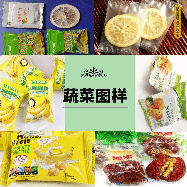 枣夹核桃干果包装机全自动柿饼果脯套袋机柠檬片果干封口机,淘宝优惠券,粉丝福利购,淘宝优惠卷