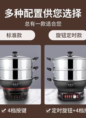 不粘锅电炒锅家用多功能电热锅连体电火锅蒸锅煮锅炖锅电锅炒菜锅