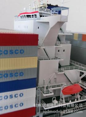 制作远洋集装箱船货船模型摆件礼RSR品出口模型教学教具