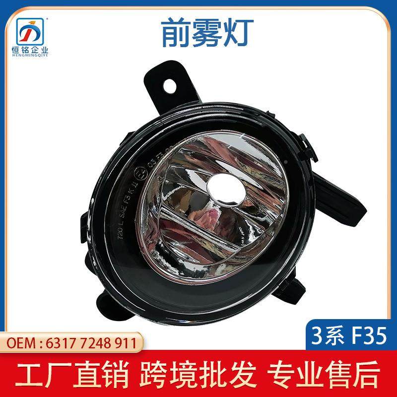 用F35/F20/宝适马B6MW1系3系4系F20F30F31F34雾灯631772489113772,淘宝优惠券,粉丝福利购,淘宝优惠卷