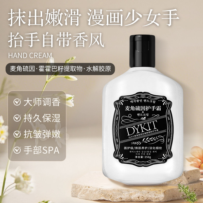 拍三件！dykit麦角硫因！身体油霜！