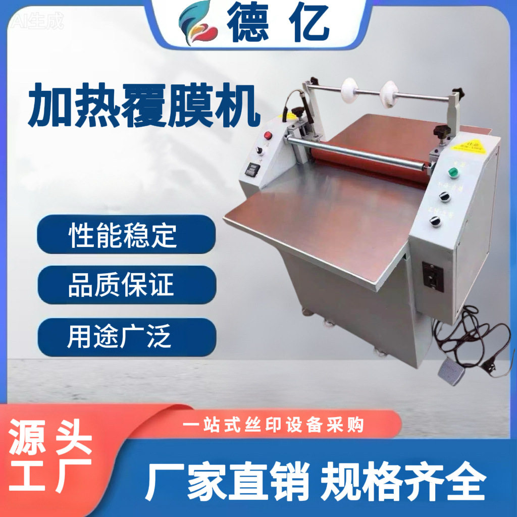 加热覆膜机500冷裱机腹膜机自动覆膜机板材玻璃覆膜机亚克力覆膜,淘宝优惠券,粉丝福利购,淘宝优惠卷
