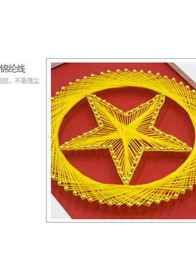 中国心 钉子绕线画diy材料手工作业团建活动手作 红色爱国装饰画
