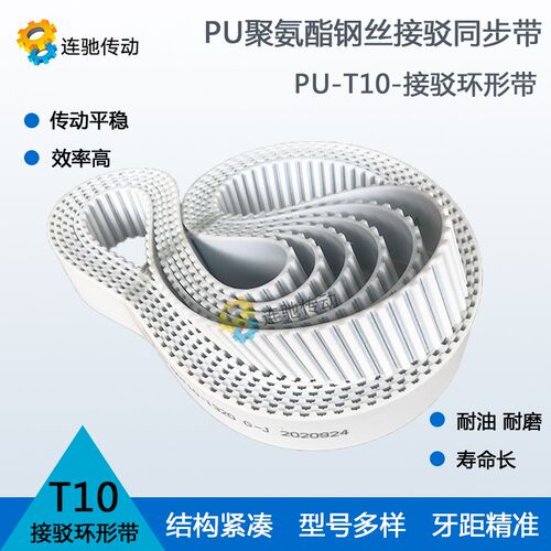 T10-3020 3030 3040 3050 3060 3070 PU聚氨酯W带钢丝接驳同步带 - 图1
