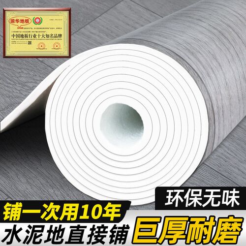 加厚耐磨防e水自粘地板革pvc地板贴水泥地直接铺石塑地胶地垫家用 - 图0