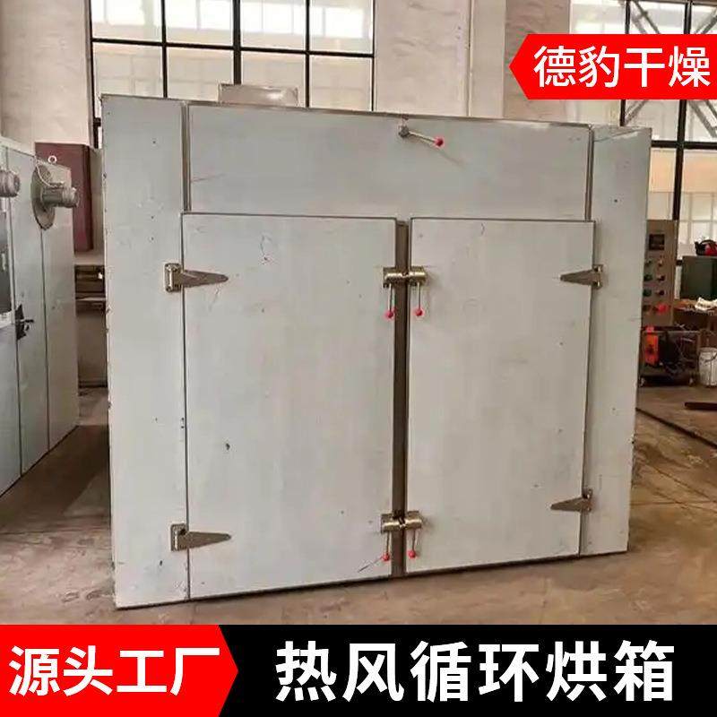 大型热风循环烘箱奶粉燕麦食品烘干源头发货工地谷仓热风循环烘箱,淘宝优惠券,粉丝福利购,淘宝优惠卷