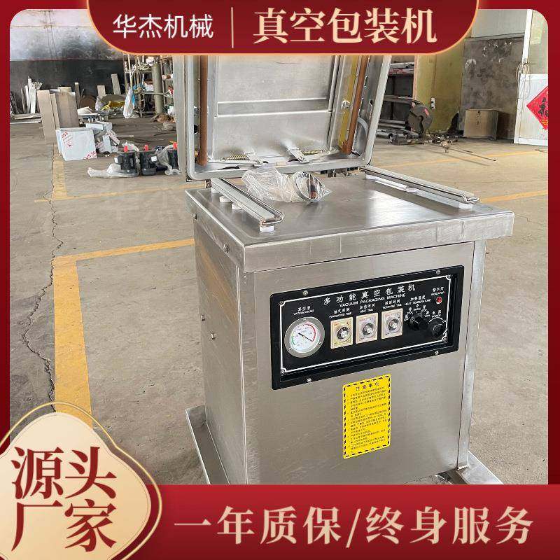 小型干湿两用零食封口机不锈钢机盖熟食肉类商用真空包装机,淘宝优惠券,粉丝福利购,淘宝优惠卷