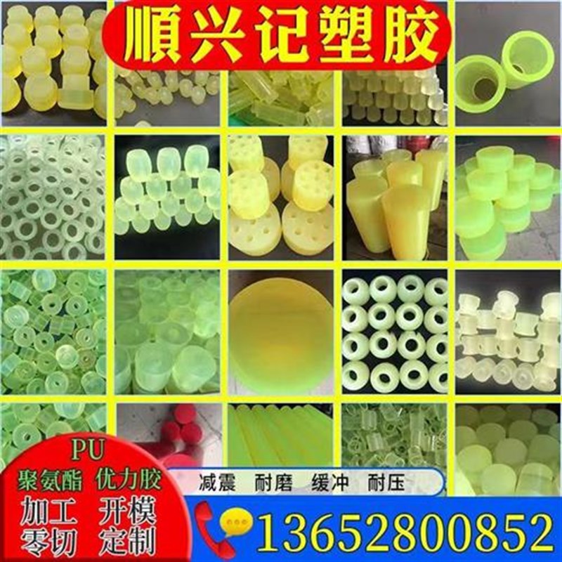 耐磨聚氨酯板聚氨酯棒PU胶板红色黑色优力胶板加工牛筋板垫片加工 - 图1