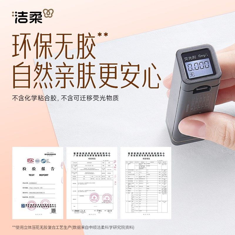 洁柔悬挂式抽纸整箱4层280抽6提餐巾纸面巾纸厕所卫生纸手纸厕纸,淘宝优惠券,粉丝福利购,淘宝优惠卷