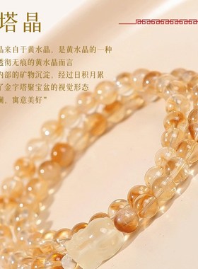 天然黄水晶手串草莓晶貔貅暴富招财转运手链女款黄塔晶情侣礼物男