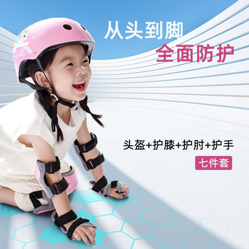 小状元儿童轮滑护具骑行头盔平衡车自行车滑板溜冰护膝防护装备,淘宝优惠券,粉丝福利购,淘宝优惠卷