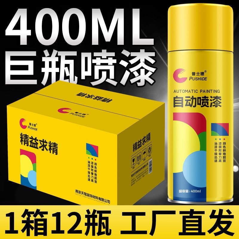 自动手摇自喷漆汽车免除锈金属防锈漆家具木器黑色白色油漆罐 - 图0