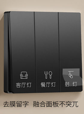灯开关标识贴家h用夜光标签指示插座面板装饰墙贴按钮按键贴纸定