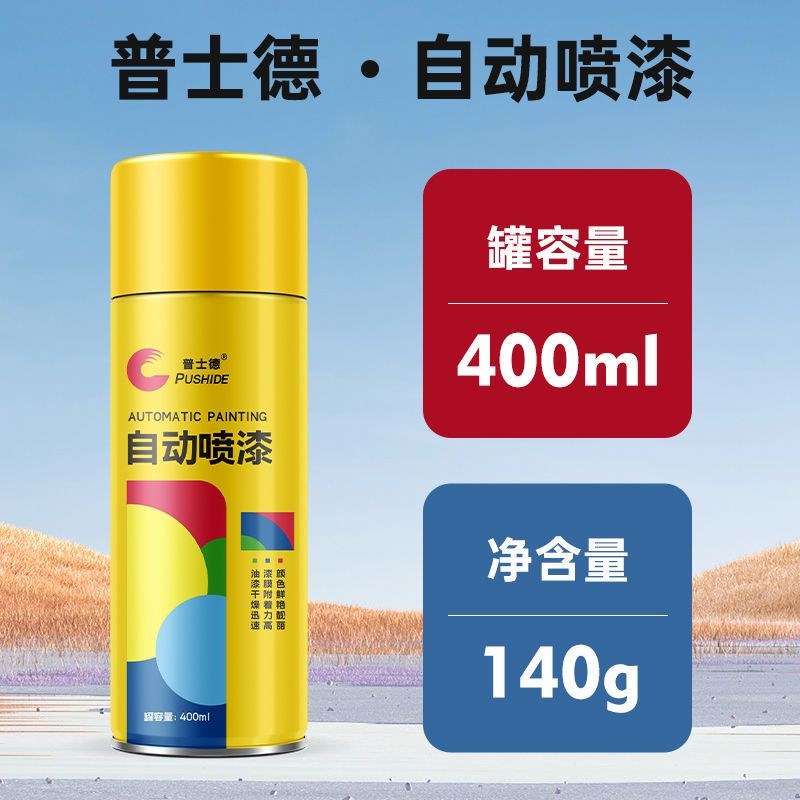 自动手摇自喷漆汽车免除锈金属防锈漆家具木器黑色白色油漆罐 - 图3