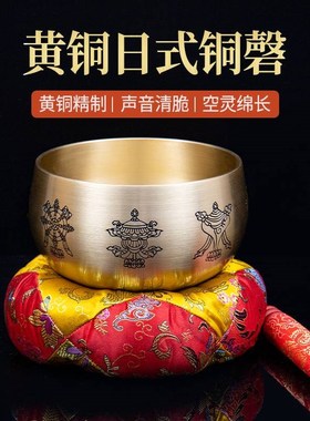 纯铜铜罄颂钵法器音钵加厚铜磬家用铜庆瑜伽冥想钵修行钵敲打摆件