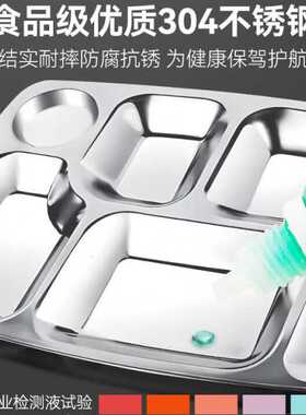 喜莱盛304不锈钢餐盘饭盒分格快餐盘食堂快餐盒四格加厚分格餐盘