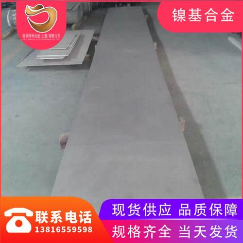 热销GH2696铁镍合金板gh696冷轧板高温合金gh696带 - 图0