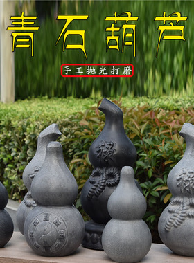 石雕葫芦摆件天然青石雕刻招财镇宅定制刻字文玩家居饰品工艺品