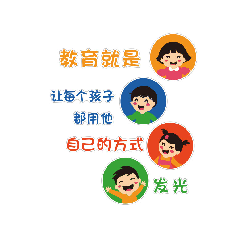 幼儿办园理念文化环创主题墙面贴半成品设计装饰托育管班大厅形象,淘宝优惠券,粉丝福利购,淘宝优惠卷