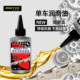 ROGTYO bicycle chain oil mountain bike lubricant