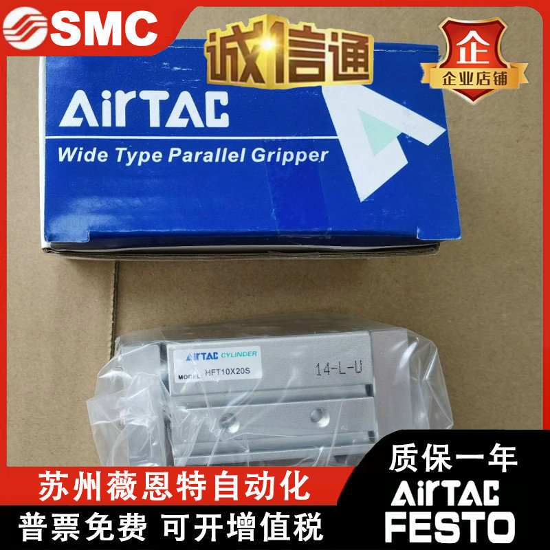 亚德客宽型气爪气缸HFT10X20S HFT16X30S HFT20X40S HFT25X60 80S - 图2