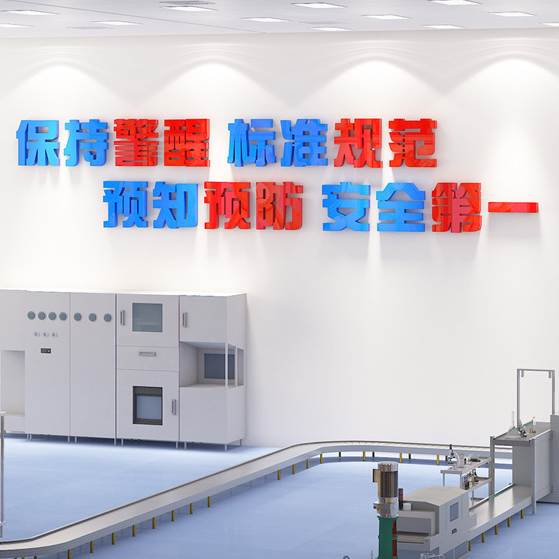 工厂仓库车间安全生产质量标语墙贴纸员工激励企业背景文化墙,淘宝优惠券,粉丝福利购,淘宝优惠卷