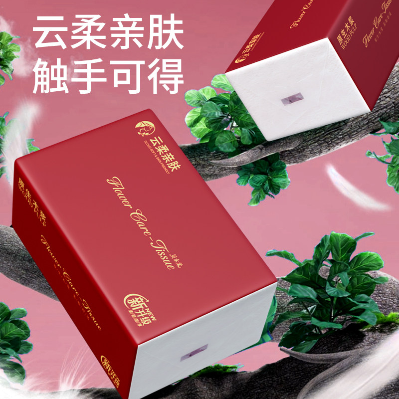 加量大包抽纸学生宿舍家用擦手纸面巾餐巾纸擦手卫生纸实惠整箱批,淘宝优惠券,粉丝福利购,淘宝优惠卷