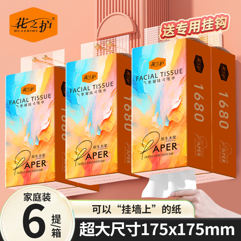 大包悬挂式抽纸批发家用整箱实惠卫生纸学生宿舍大尺寸纸巾擦手纸,淘宝优惠券,粉丝福利购,淘宝优惠卷