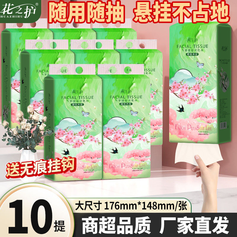 花之护抽纸家用实惠装整箱批面巾纸餐巾纸擦手纸卫生纸巾学生宿舍,淘宝优惠券,粉丝福利购,淘宝优惠卷