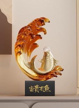 办公室锦鲤鱼桌面招财开业摆件透明工艺品客厅酒柜装饰品乔迁礼物