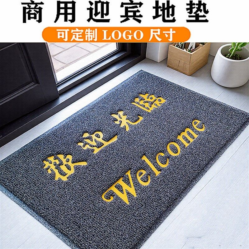 欢迎光临门垫进门脚垫酒店迎宾地毯定制logo商用店铺门口防滑地垫,淘宝优惠券,粉丝福利购,淘宝优惠卷