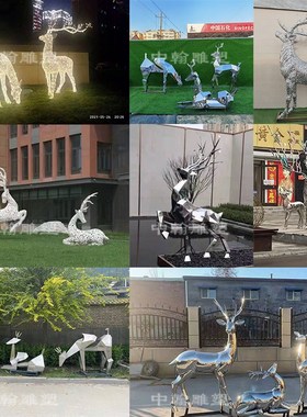 不锈钢鹿雕塑户外镜面园林镂空鹿几何景观切面发光鹿广场雕塑定制