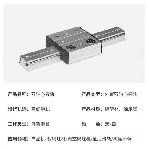 OSG25外置双轴心直线v导轨 外置滑台 直线铝材导轨滑块 - 图0