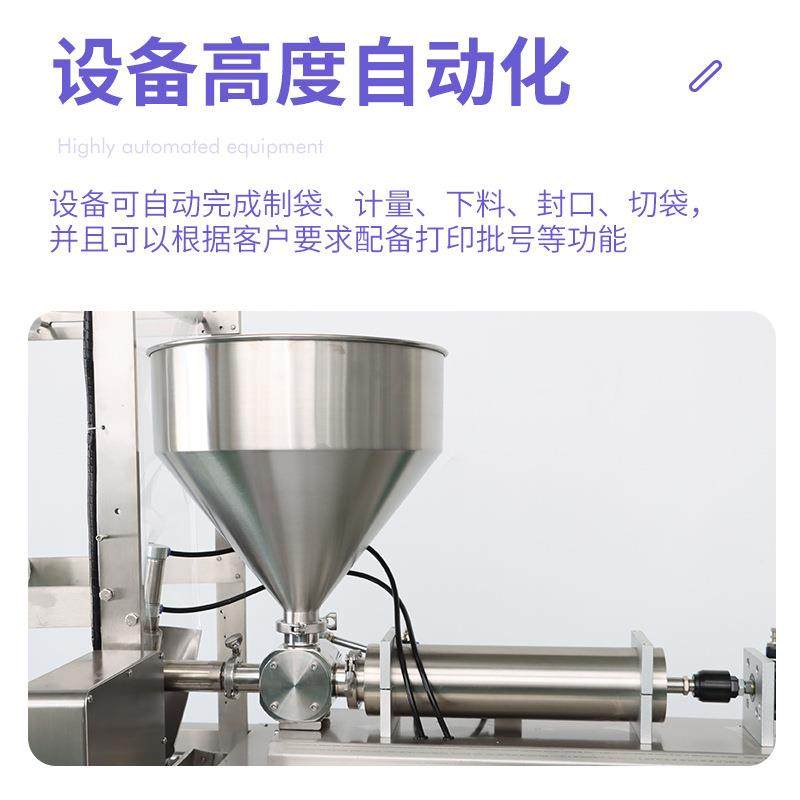 生物冰袋包装机全自动冰袋灌装机生鲜电商冷链冰袋保鲜冰袋包装机,淘宝优惠券,粉丝福利购,淘宝优惠卷