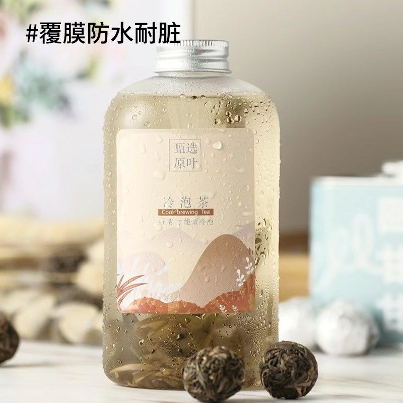 冷泡茶贴纸定制果茶饮料瓶子包装logo不干胶设计防水冷萃茶杯标签,淘宝优惠券,粉丝福利购,淘宝优惠卷