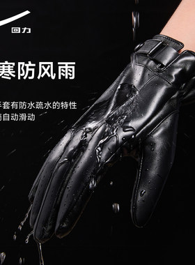 回力男士皮手套秋冬骑行加绒保暖