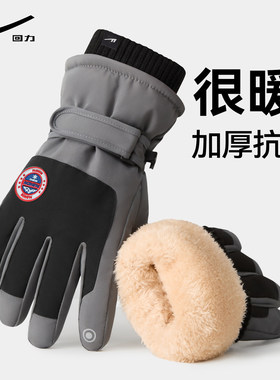 回力冬季骑行电动车防风防寒手套