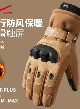 骑行手套男士户外战术运动手套