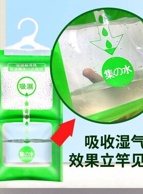 家用衣柜可挂h式除湿袋衣物防潮袋室内防霉干燥剂吸湿包芒硝外敷