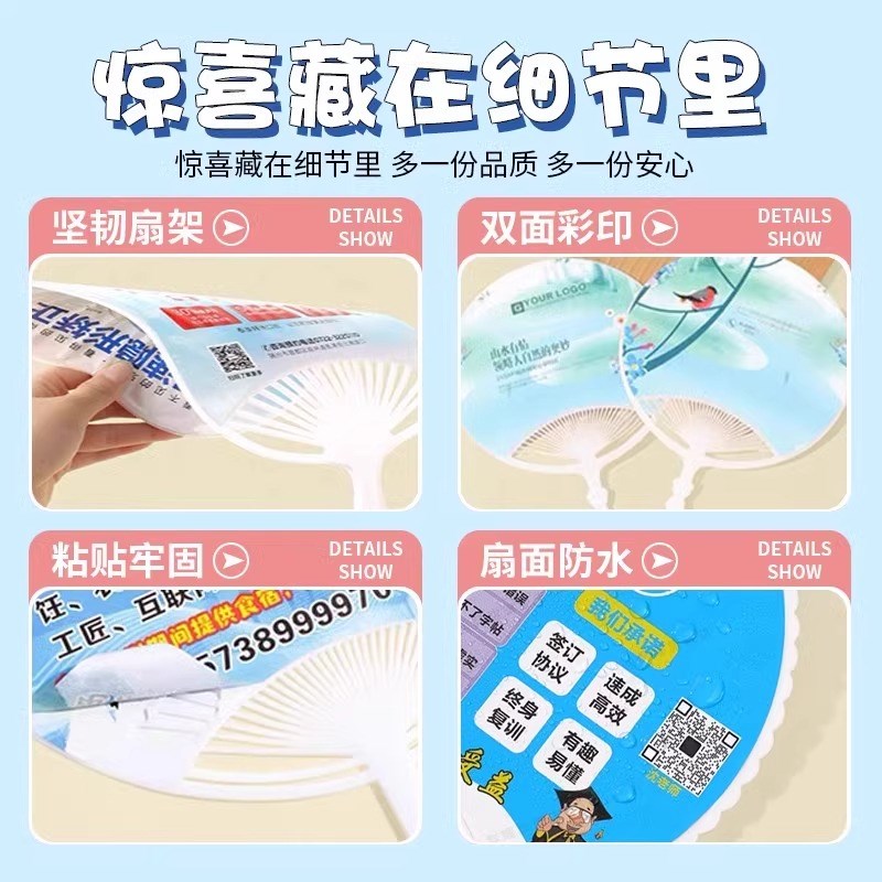 广告扇子定制幼儿园夏季招生宣传团扇塑料扇双面设计logo来图订做 - 图2