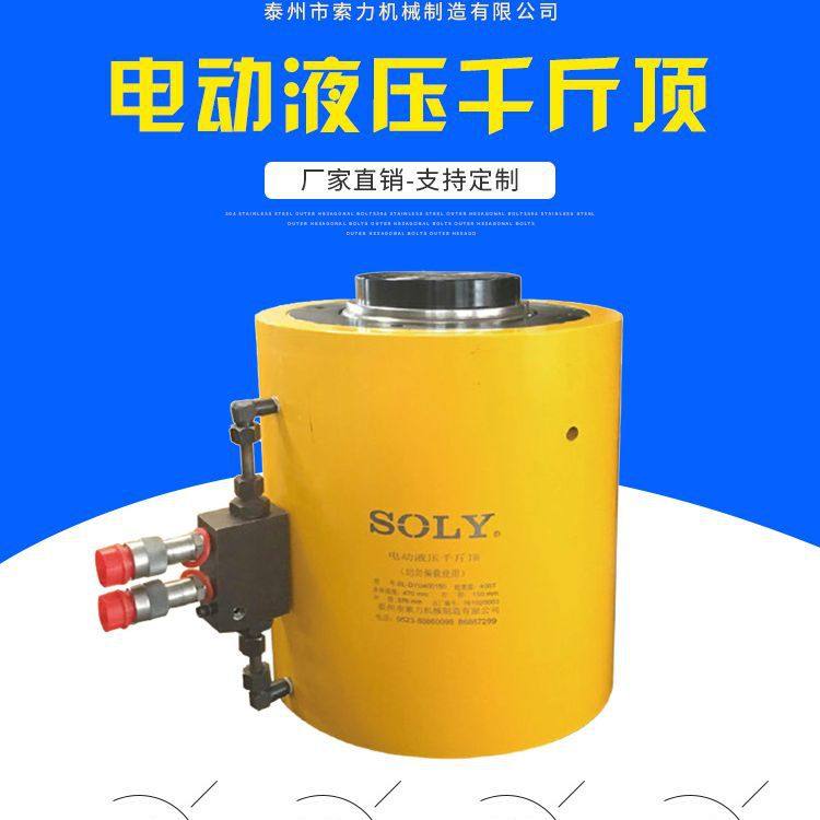 索力厂家直供电力化工桥梁顶升维修50-1000T电动液压千斤顶重型,淘宝优惠券,粉丝福利购,淘宝优惠卷
