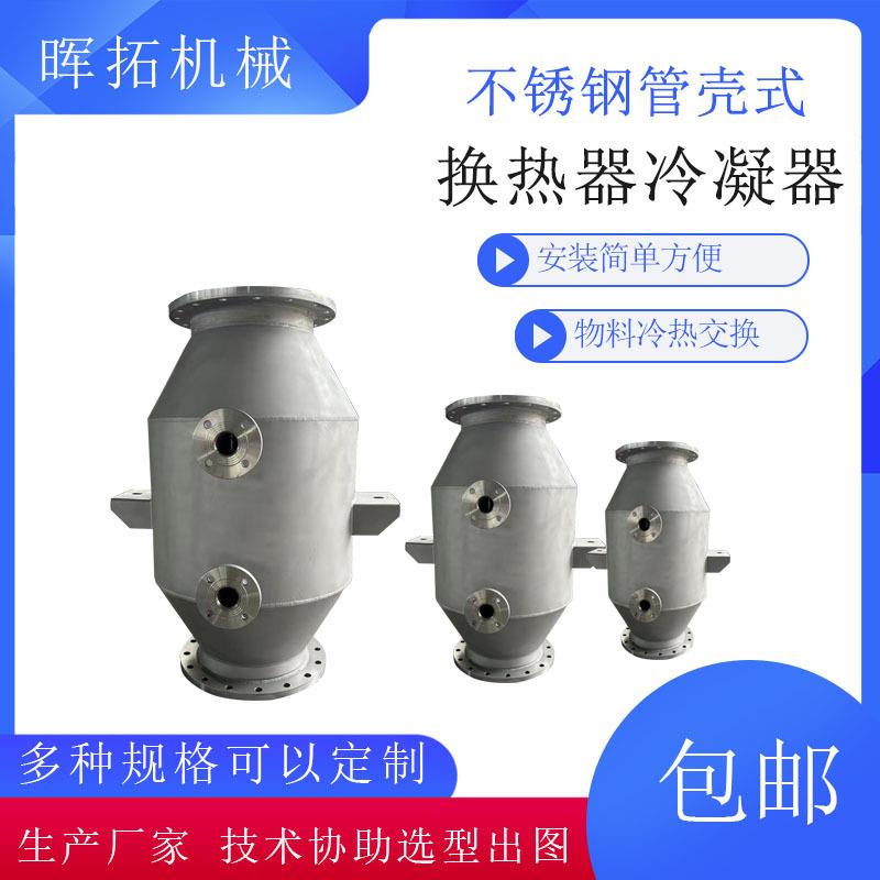 不锈钢螺旋螺纹列管式换热器食品用冷却设备冷凝器 - 图2