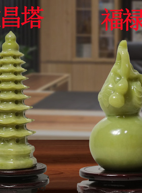 天然岫岩玉雕刻九层文昌貔貅塔葫芦摆件办公室家居装饰品招财精致