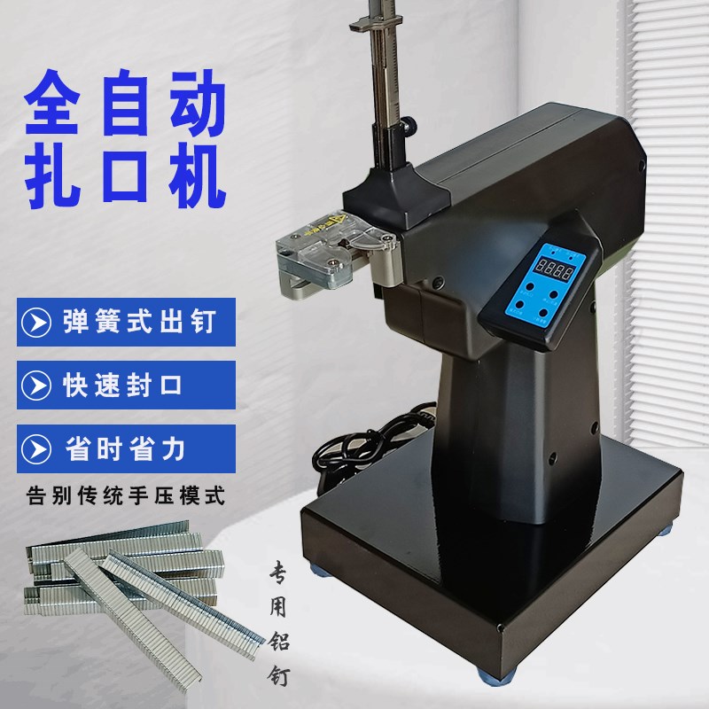 超市全自动扎口机封口机铝钉机散称生鲜塑料手撕连卷袋打包机电动 - 图0