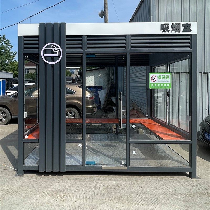 钢结构户外吸烟亭工厂公共移动吸烟室岗亭园区工地休息室成品定制 - 图1