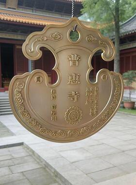 寺庙铜云板纯铜改字定做