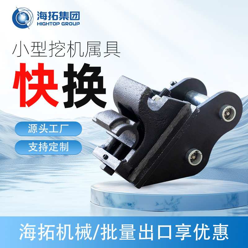 海拓出口跨境小型挖掘机配件属具液压拇指夹窄斗筛漏斗 一机多用 - 图1