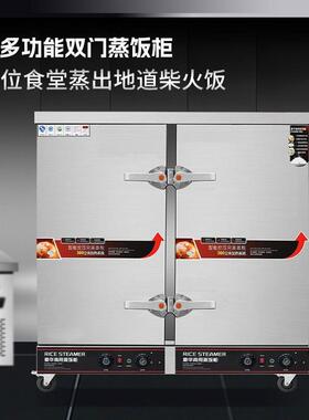商用大型24层双门蒸饭柜食堂家用燃气蒸饭柜24层电蒸箱双开门蒸箱